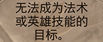 炉石传说新拓展包：和我们一起“勇闯安戈洛”吧！