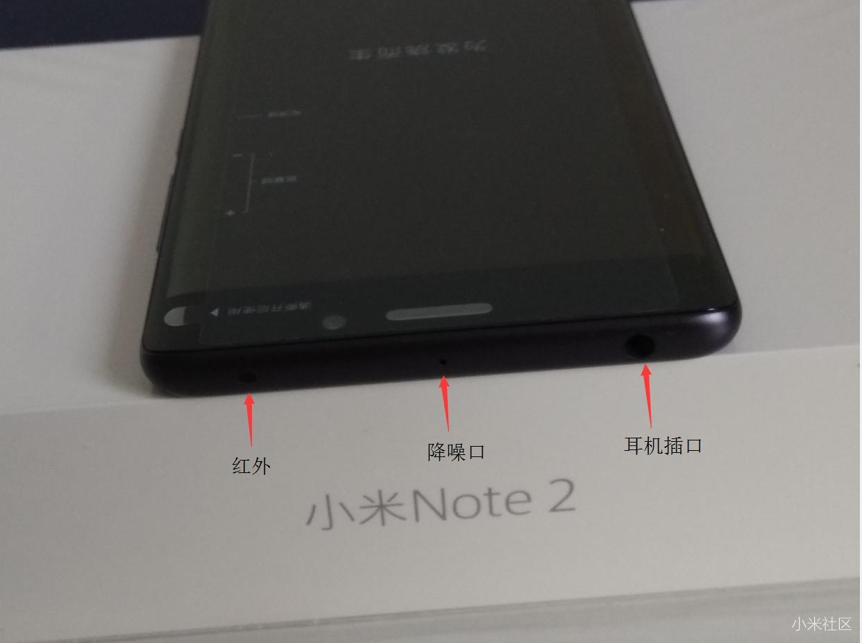 小米手机Note2除开显示屏還是非常好的