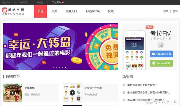 5家主流音频自媒体评测，喜马拉雅与企鹅更突出