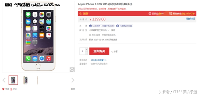 iPhone发布最新版本iPhone 6，卖3399元难道说是清货？