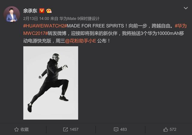 华为公司watch2曝出：超防潮 黑墨水 骁龙400 wear2.