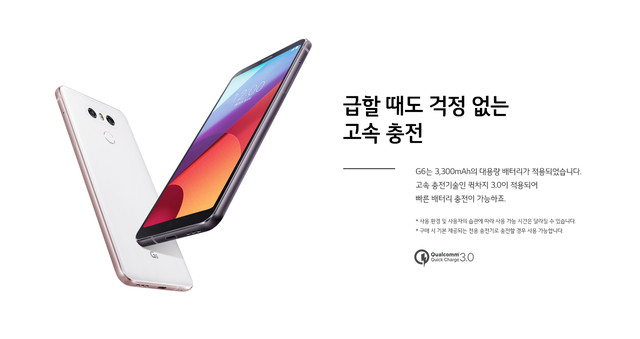18:9奇怪占比没选用骁龙835 LG G6分析