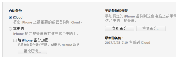 用iPhone的人不一定都是会用Itunes！备份数据材料真是极致