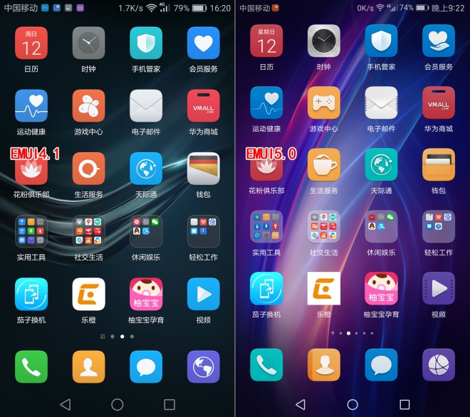 EMUI4.0/5.0升级对比，看看都带来哪些好东西
