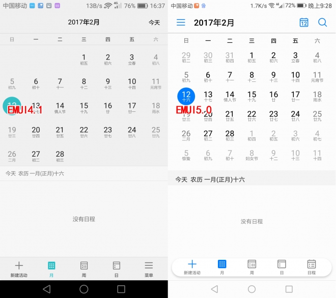 EMUI4.0/5.0升级对比，看看都带来哪些好东西