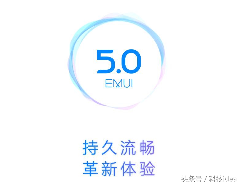 EMUI 5.0-5.1不只是18个月流畅