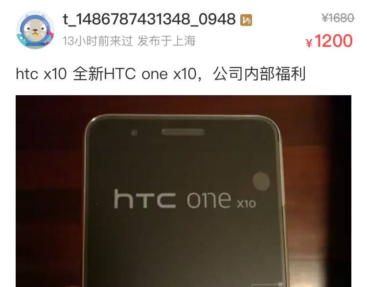 HTC 新手机遭曝出，价钱惊掉下巴……