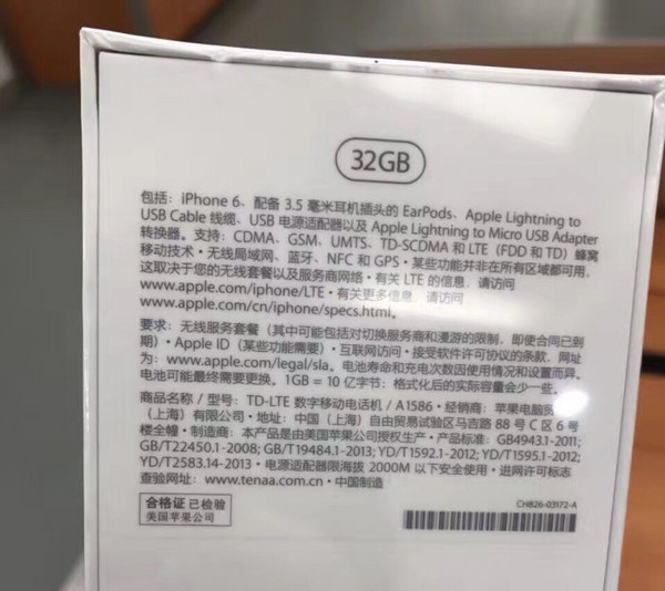 iPhone 6 32GB宣布公布:3399元,仅有金黄