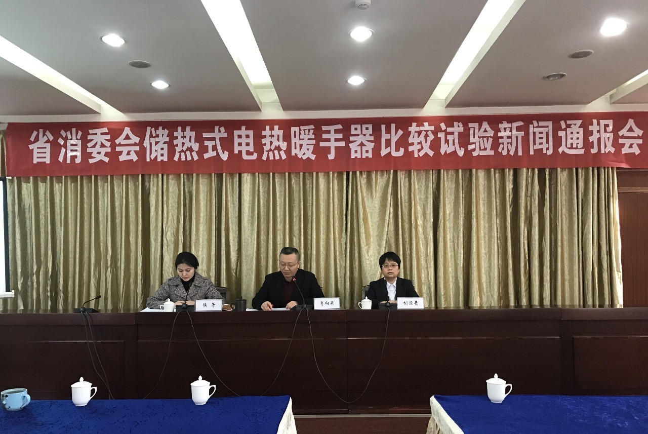 3·15发布/四川消委会：30组电热暖手器类产品过半不不合格！