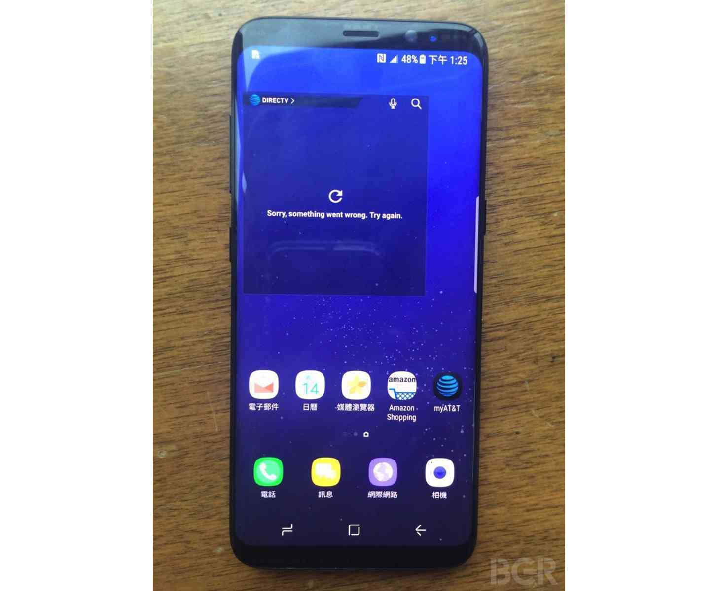 三星Galaxy S8显示屏有导航栏按键?