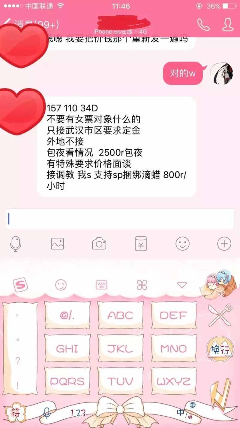 cosplay援交带给我们带来的深刻反省