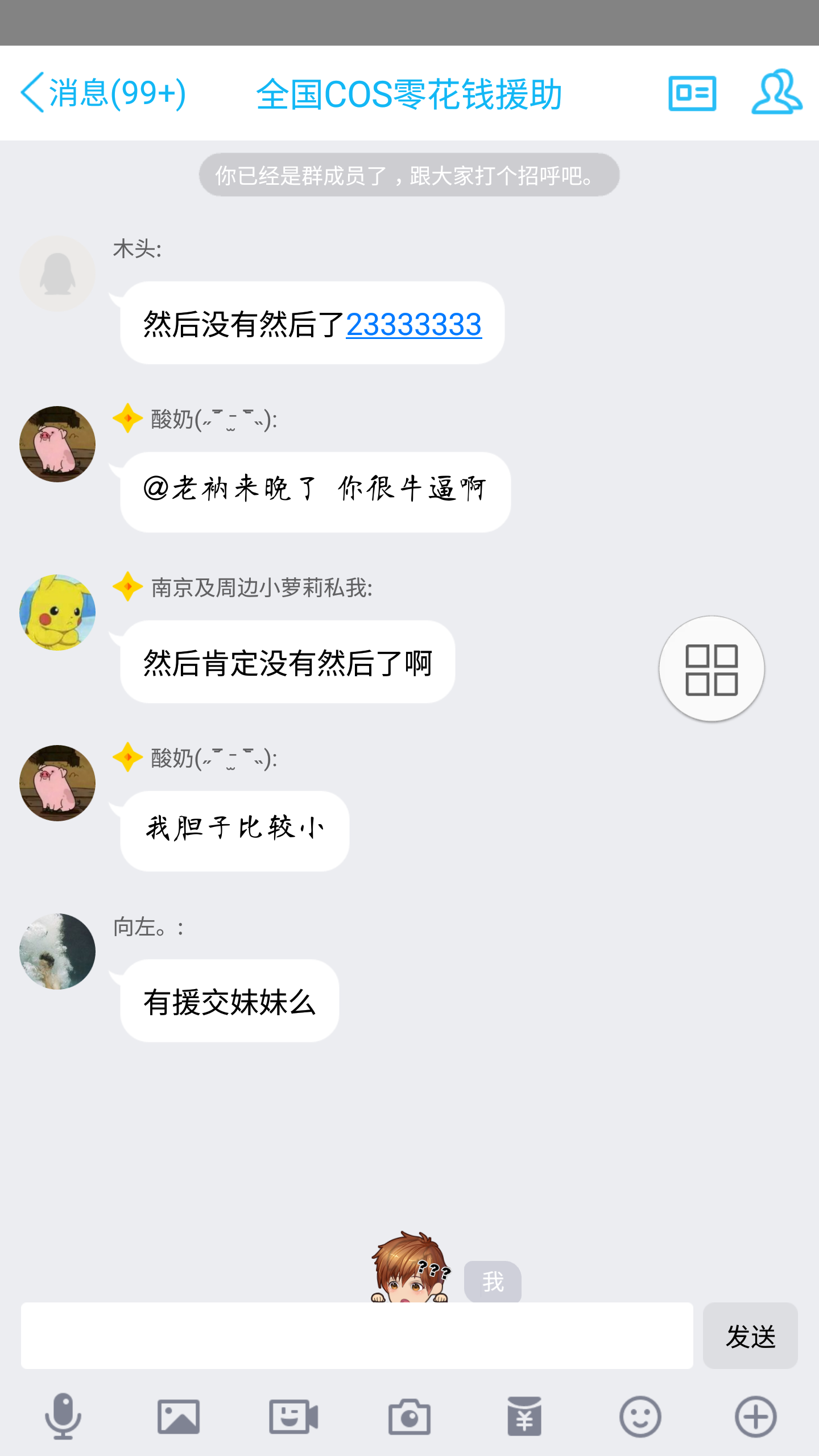 cosplay援交带给我们带来的深刻反省