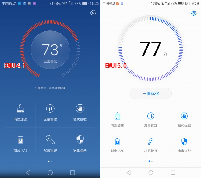 EMUI4.0/5.0升级对比，看看都带来哪些好东西