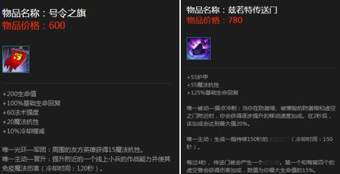 一看瞬间就懂，19种LOL装备搭配的进阶技巧及套路！