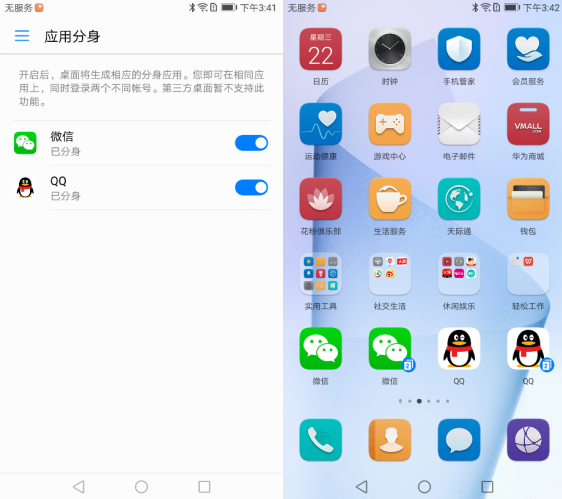 EMUI5.0作用锦集 荣耀畅玩6X客户看过来