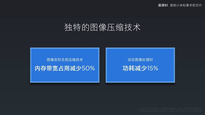 米芯磅礴可否一战？小米手机磅礴S1特性对决麟麟 骁龙处理器及其MTK