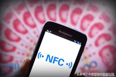 NFC与RFID在智能手机支付应用，你知道吗？NFC智能手机