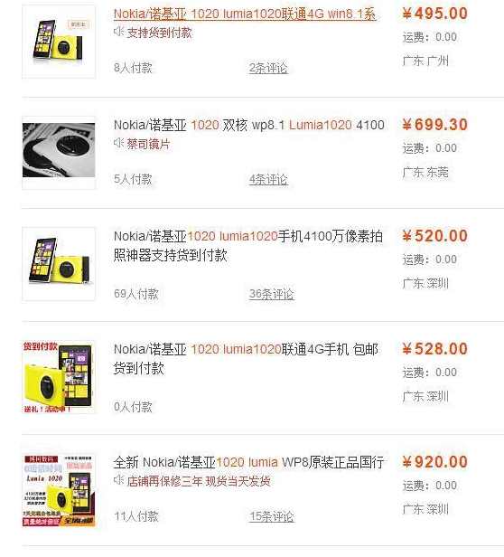 照相完爆iPhone7！这款四年前的手机上仅卖五百元