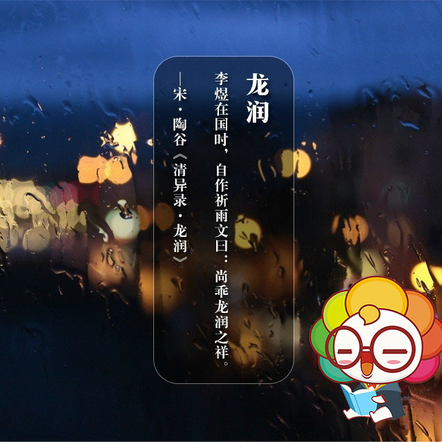 烟雨江南三月春,雨的别称你又知道多少?
