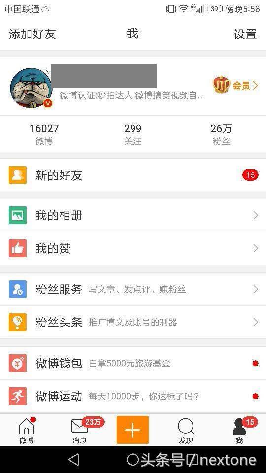 华为公司Mate 9：续航力感受优异，开局一整天无工作压力