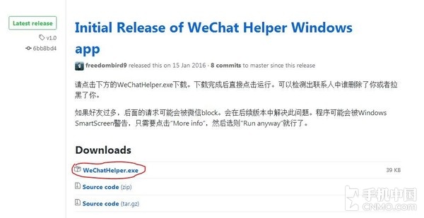 亲测有效！一秒钟找出拉黑你的微信好友