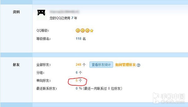 亲测有效！一秒钟找出拉黑你的微信好友