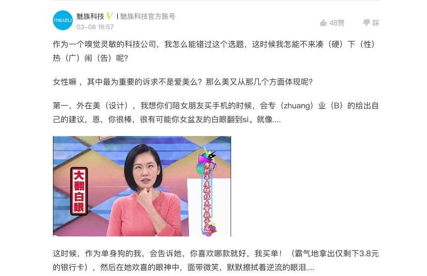 有什么合适赠给女士的智能机强烈推荐？魅族官方竟然乱入