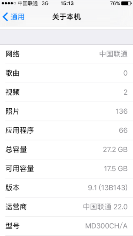 2012年发布的iPhone5，至今仍然非常流畅