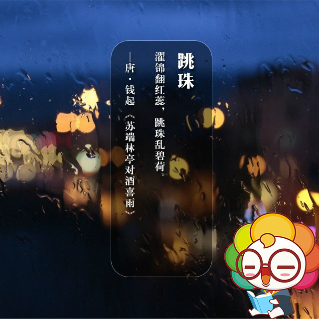 烟雨江南三月春,雨的别称你又知道多少?