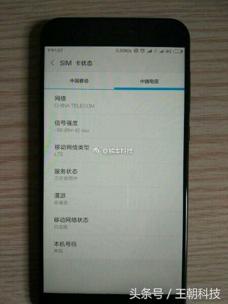 了不起小米手机4C，竟然电信网也连到了