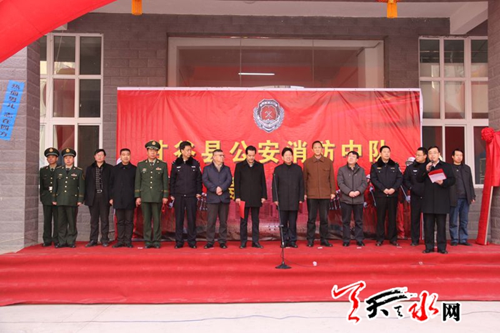 天水市政府隆重举行甘谷消防中队揭牌仪式