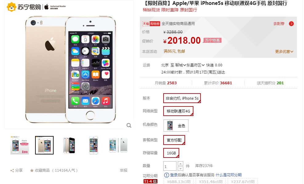 iPhone5s现售两千元左右，各位朋友买嘛？我毫无疑问不容易买