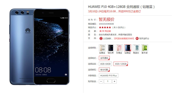 999元！华为公司P10来啦，外国人觉得这些方面的确获胜iPhone