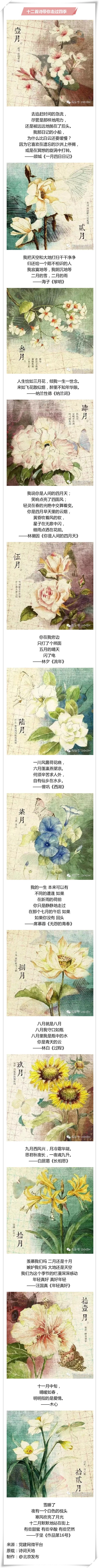 十二首诗带你走过四季-第1张图片-非凡网
