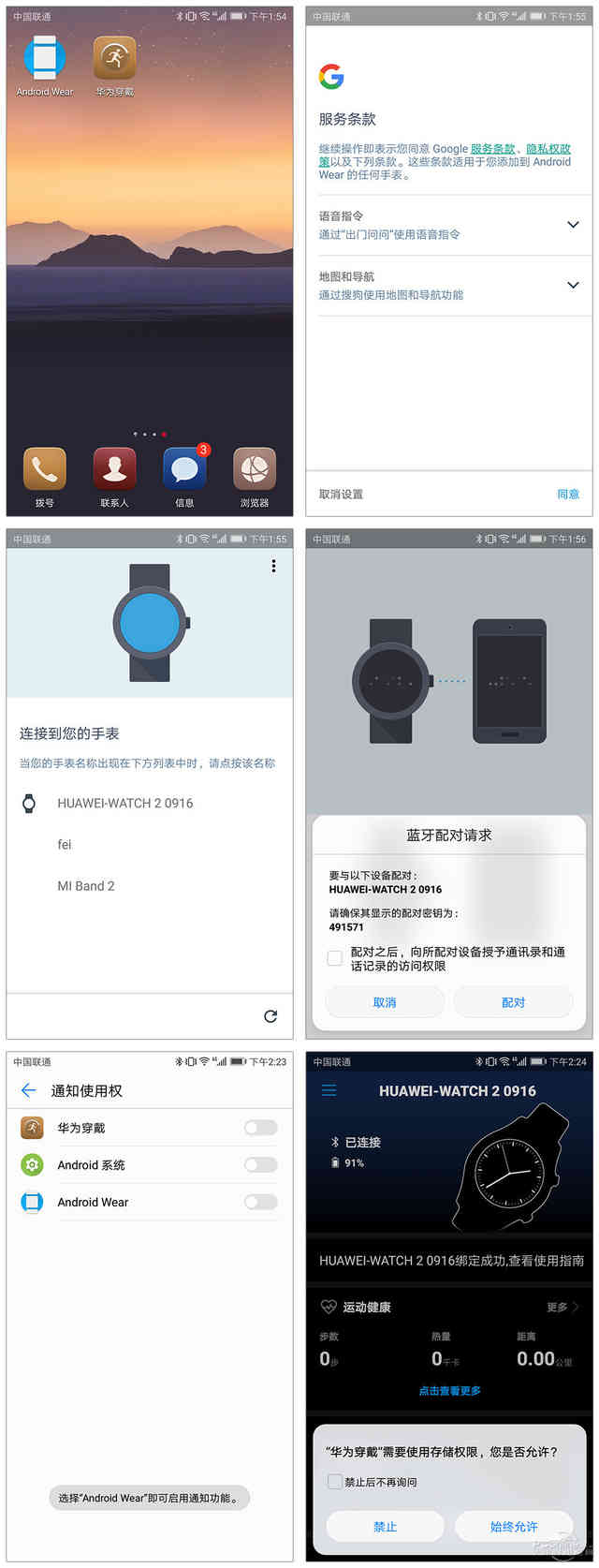 HUAWEI WATCH 2上手评测：为自由运动而生