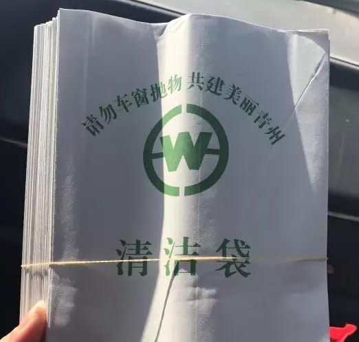 青州启动“车载垃圾袋进乡村 杜绝车窗抛物”活动