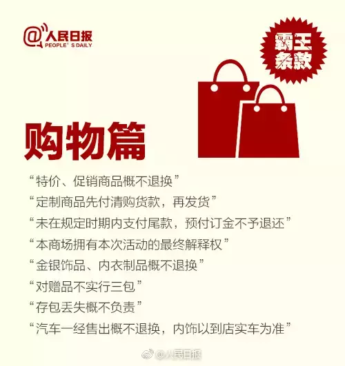 3・15消费者维权日，投诉有用吗？