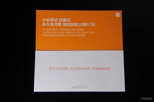 这里有一份给父母最美的礼物：小米手机无月租手机卡