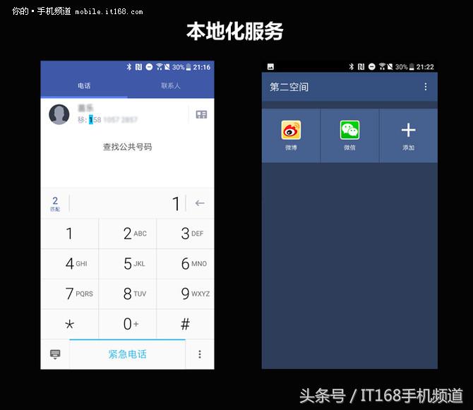 HTC U Ultra评测 主副双屏 双玻璃机身 5088起