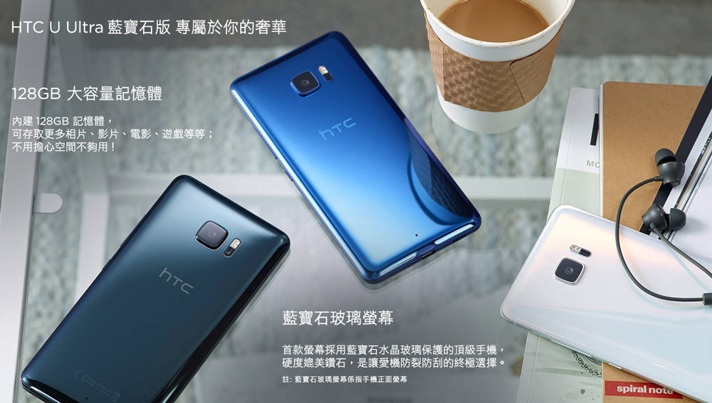 正脸全是蓝宝石玻璃，HTC新旗舰价钱直上654零元