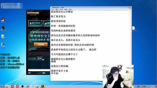 LOL：若风在直播间失控痛哭？除了他之外，这些主播也哭过！