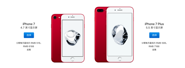 清明节即将到来，iPhone应情的公布了一款大红色手机，看了也是醉了