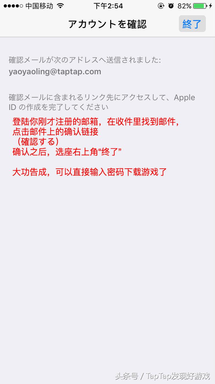 「游戏迷必备」iOS其他区域账号注册攻略