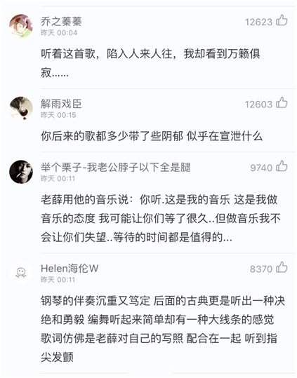 Yang Di adapts an a very ugly person to bring heat to discuss, xue Zhiqian obtains resonance to see its psychology quality loftily