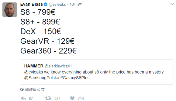三色连破，三星 Galaxy S8 或 799 英镑开售