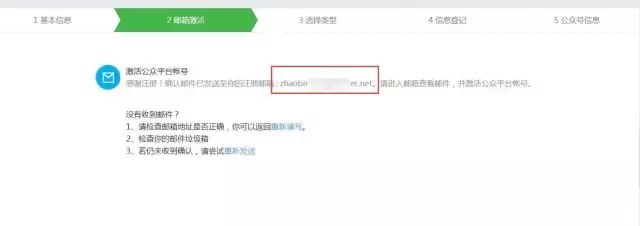 干货|史上最全微信公众号(服务号)申请流程讲解,收藏级