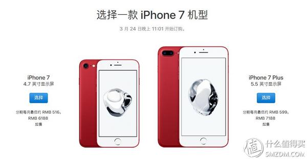 走在iPhone7之前，魅族PRO6 烈焰红