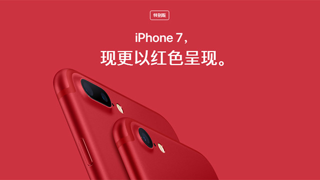 iPhone为何要发布鲜红色版iPhone，你清楚吗？