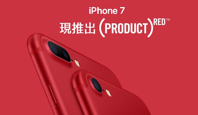 iPhone 7纪念版？港行和中国发行有什么不同！