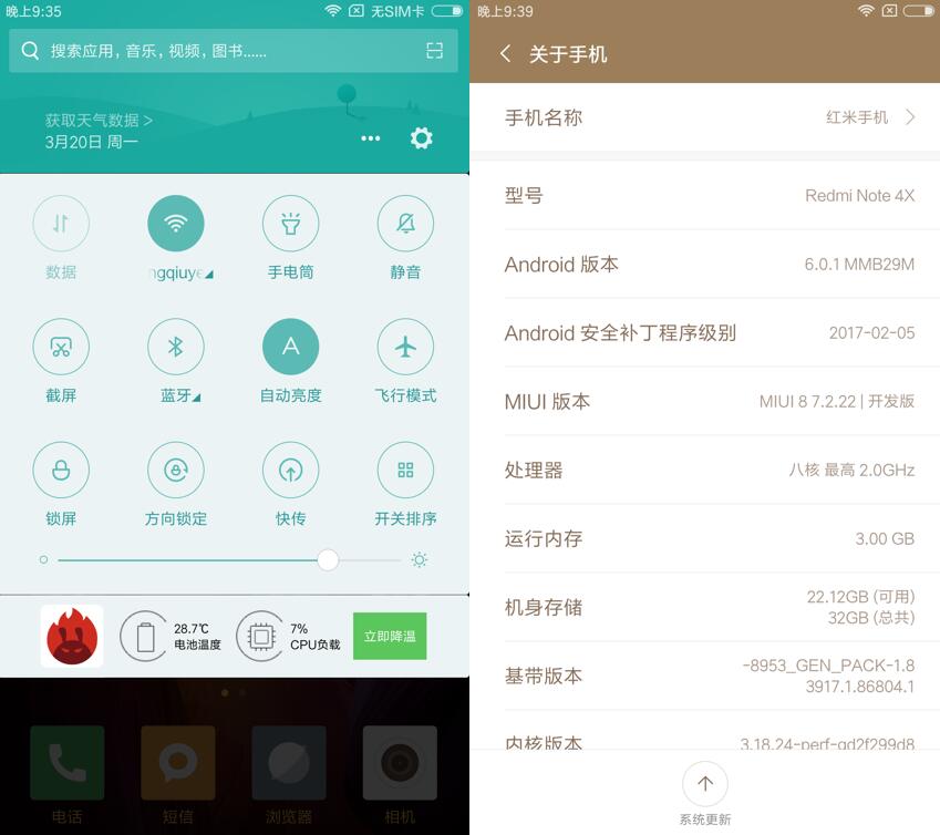 红米Note4X评测：抛开二次元歌姬，对比前辈还有什么不同？